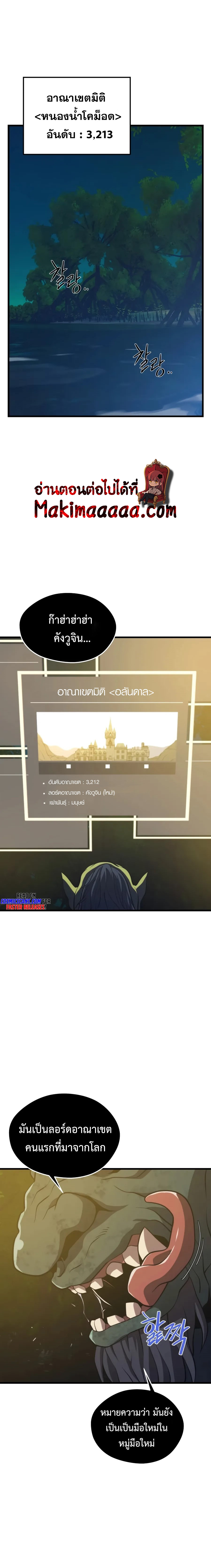 Seoul Station ตอนที่ 71 1