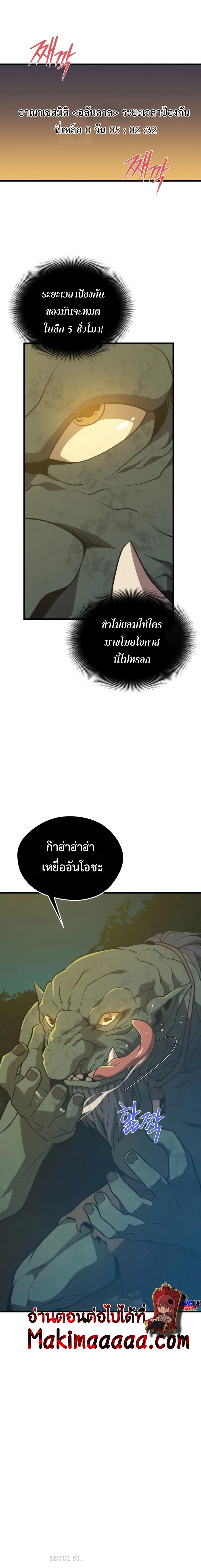 Seoul Station ตอนที่ 71 2