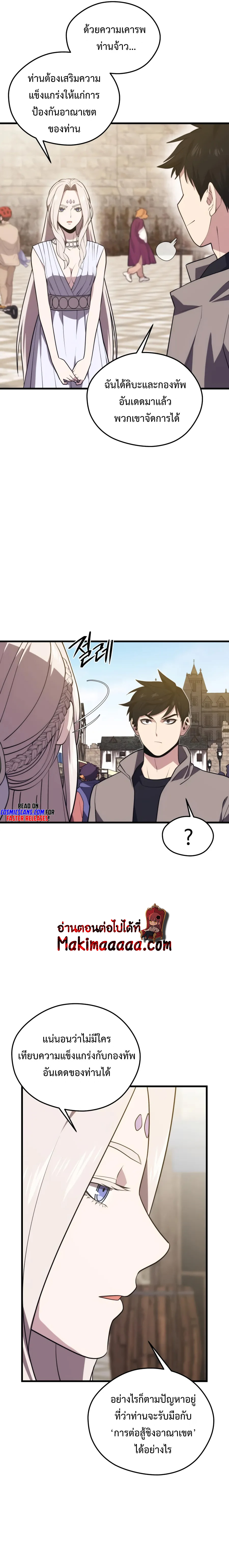 Seoul Station ตอนที่ 71 5