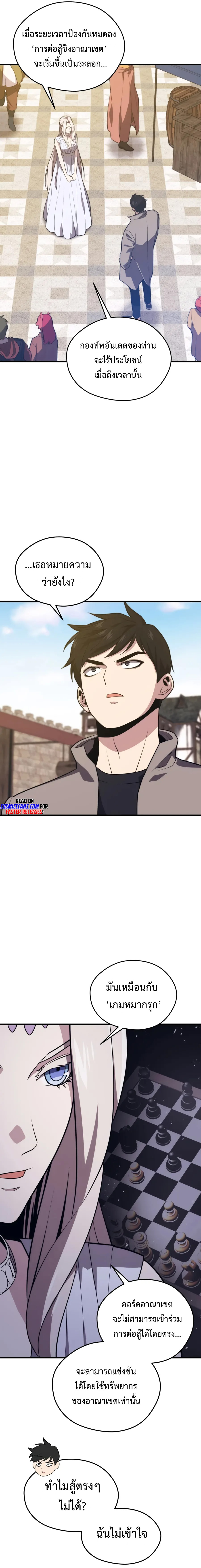 Seoul Station ตอนที่ 71 6