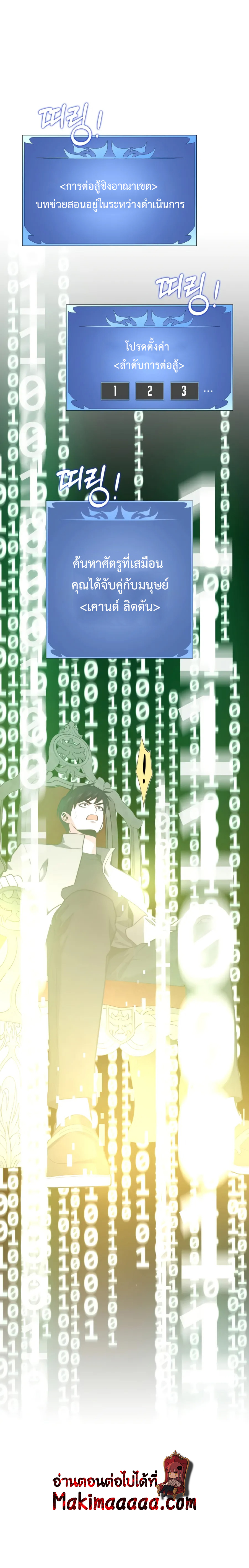 Seoul Station ตอนที่ 71 8
