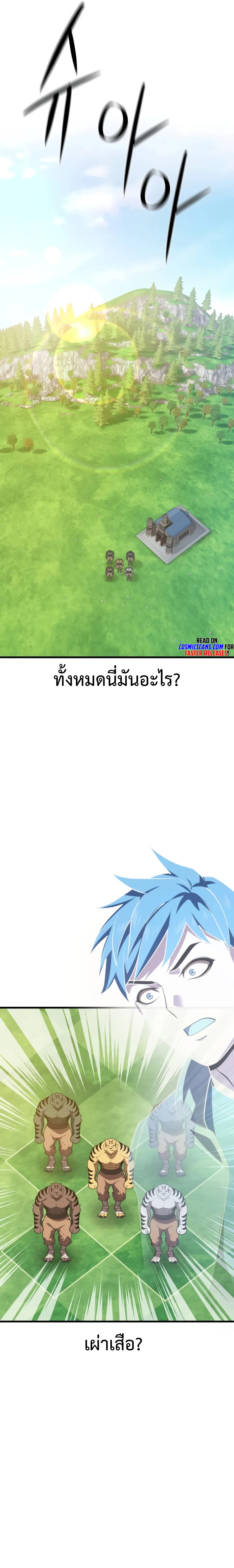 Seoul Station ตอนที่ 71 9