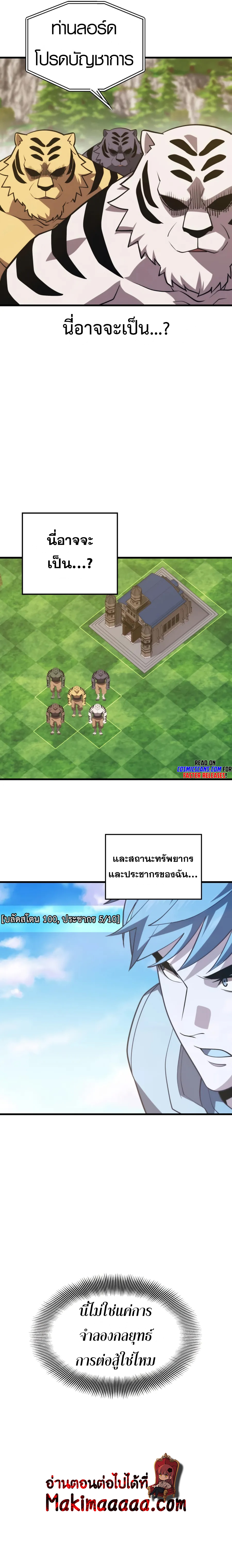 Seoul Station ตอนที่ 71 10