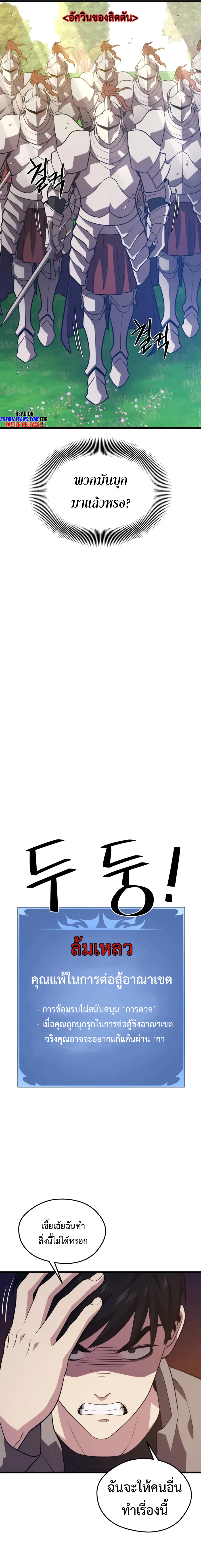 Seoul Station ตอนที่ 71 13