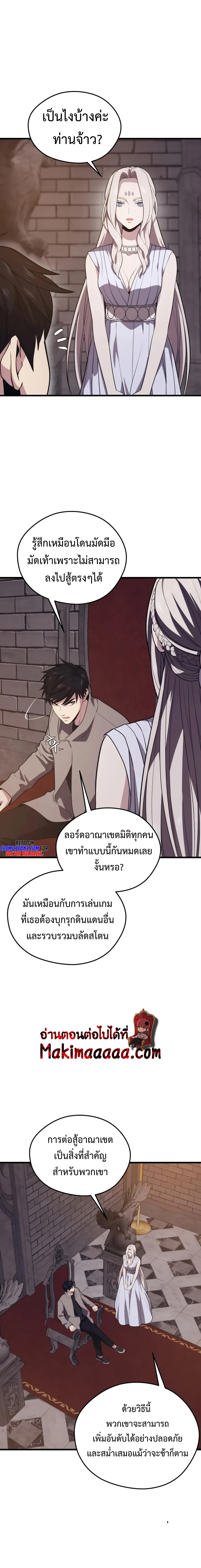 Seoul Station ตอนที่ 71 14