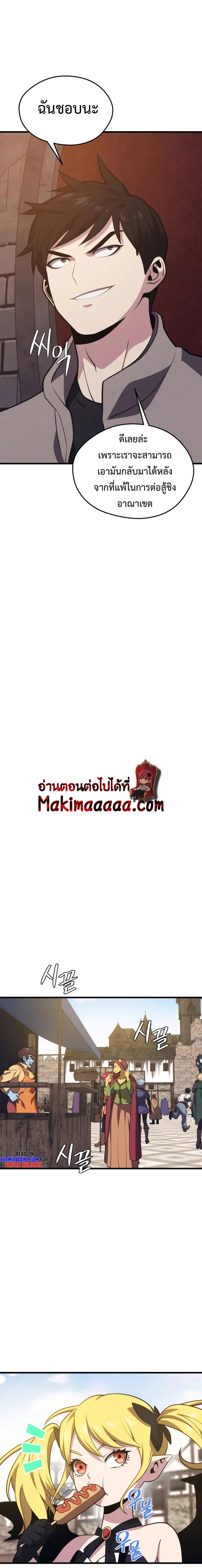 Seoul Station ตอนที่ 71 16