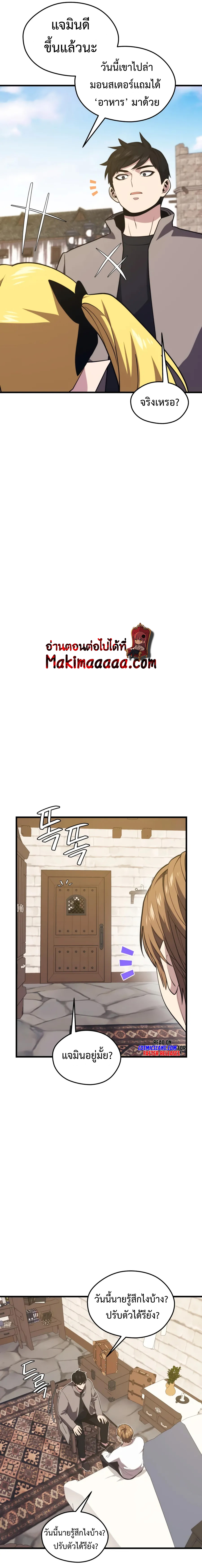 Seoul Station ตอนที่ 71 18