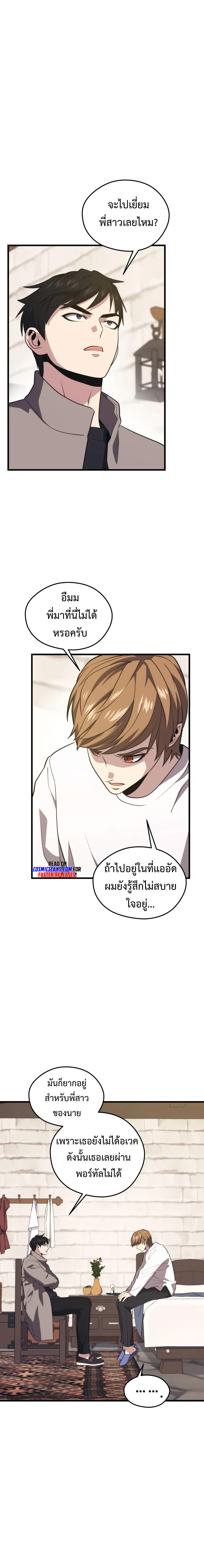 Seoul Station ตอนที่ 71 19