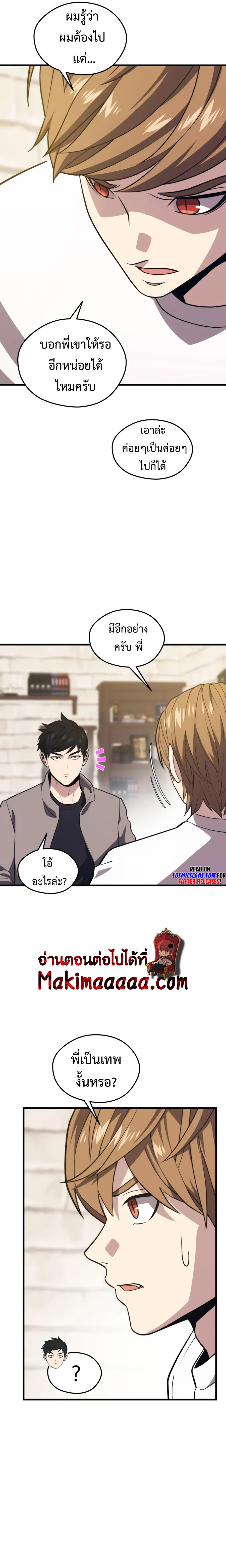 Seoul Station ตอนที่ 71 20
