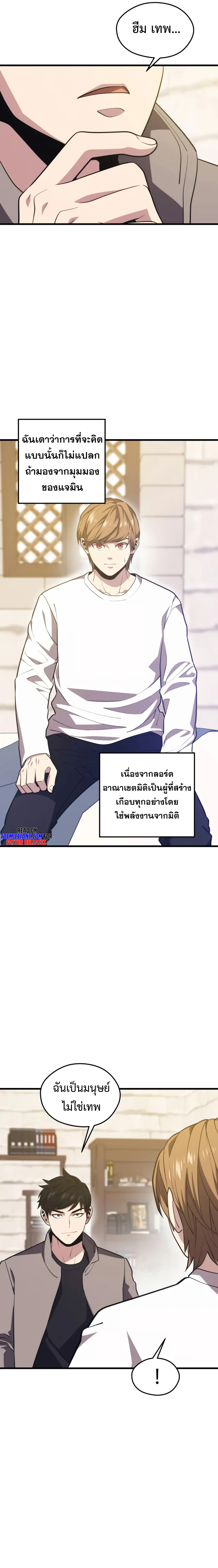 Seoul Station ตอนที่ 71 21