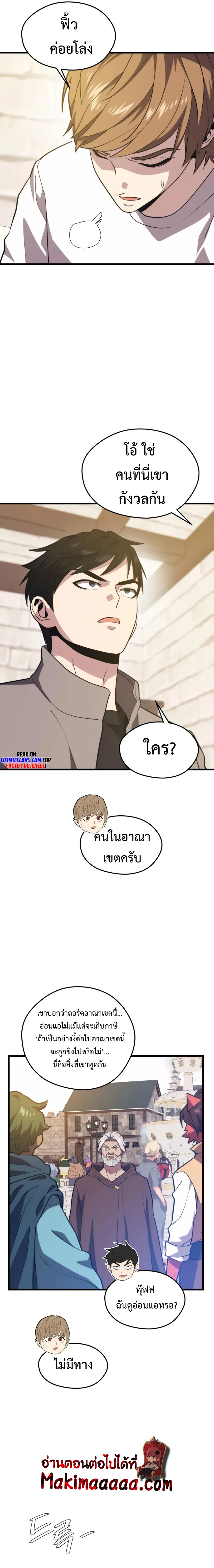 Seoul Station ตอนที่ 71 22