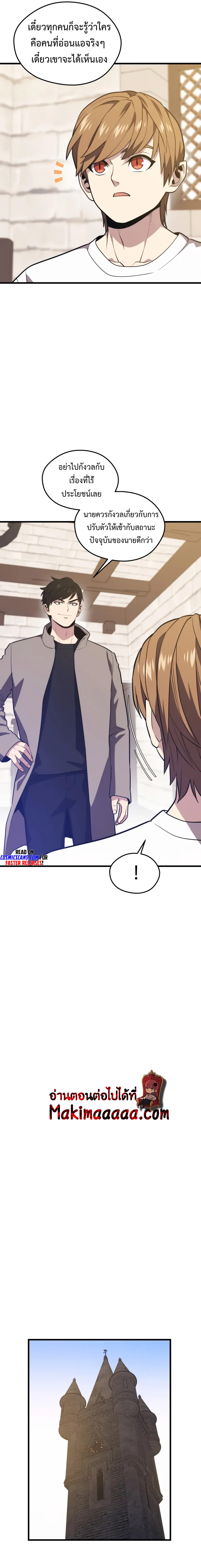 Seoul Station ตอนที่ 71 23
