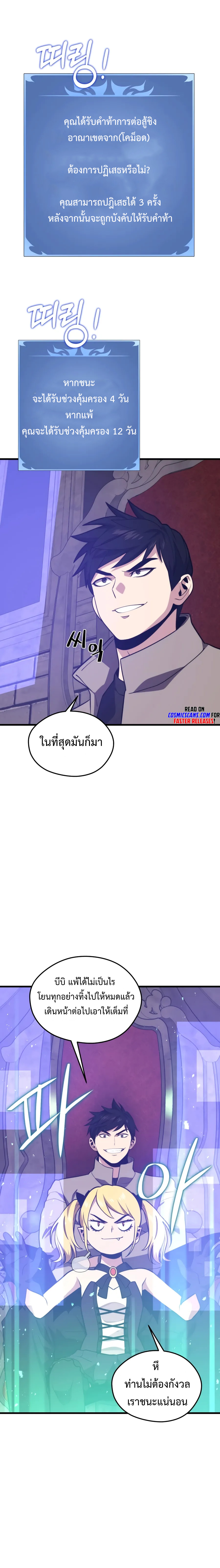 Seoul Station ตอนที่ 71 24