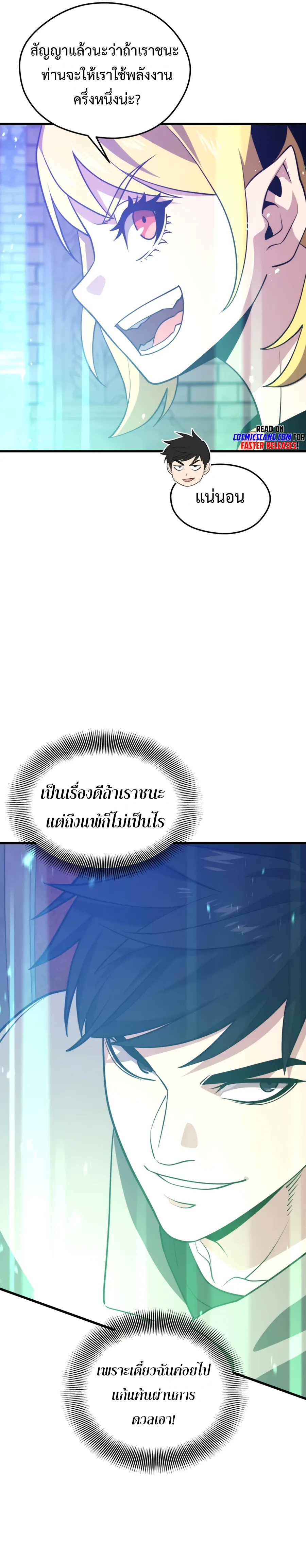 Seoul Station ตอนที่ 71 25