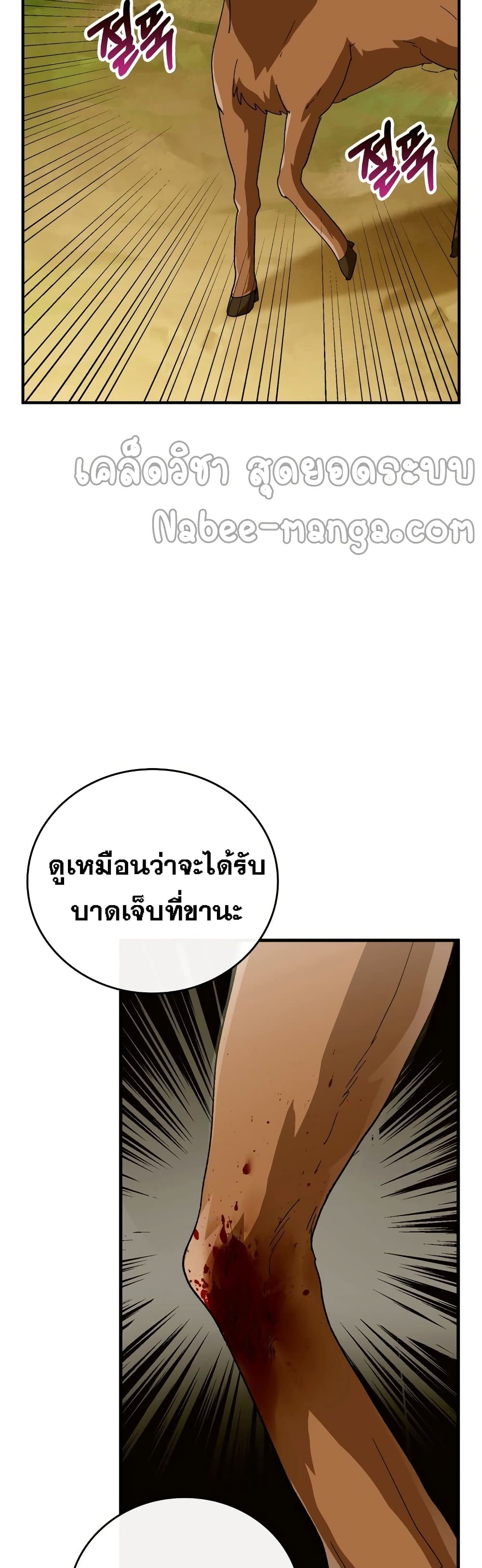 To Hell With Being a Saint, I ตอนที่ 7 13