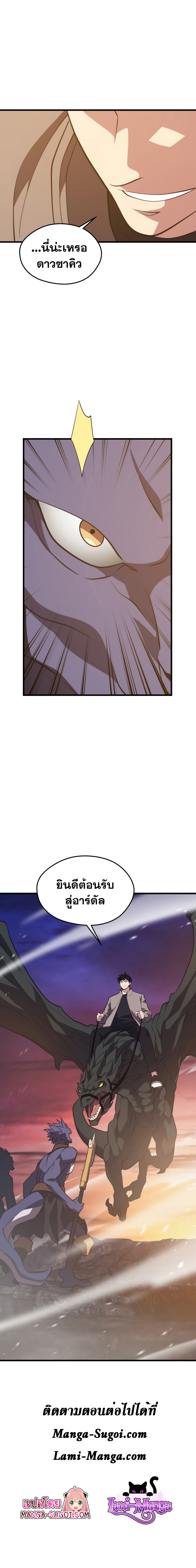 Seoul Station ตอนที่ 72 14