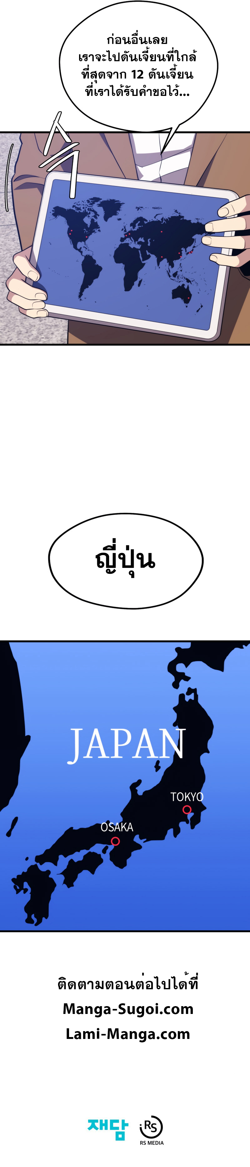 Seoul Station ตอนที่ 73 15