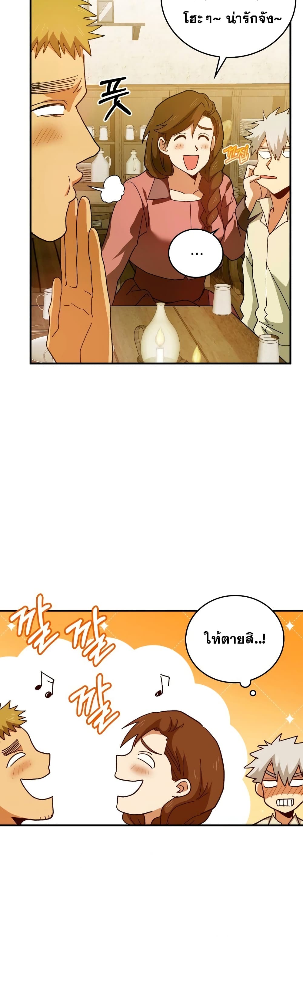 To Hell With Being a Saint, I ตอนที่ 7 43