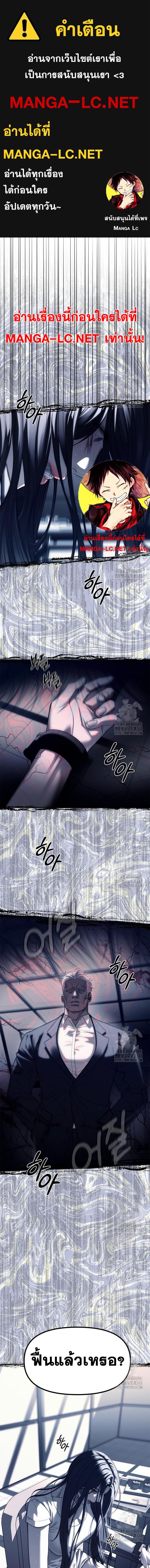 Undercover! Chaebol High School ตอนที่ 75 1