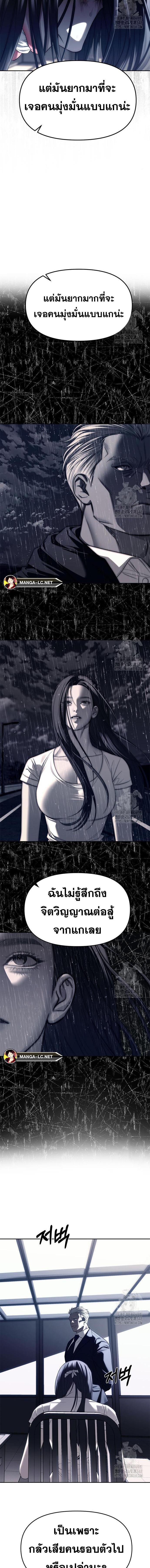 Undercover! Chaebol High School ตอนที่ 75 3