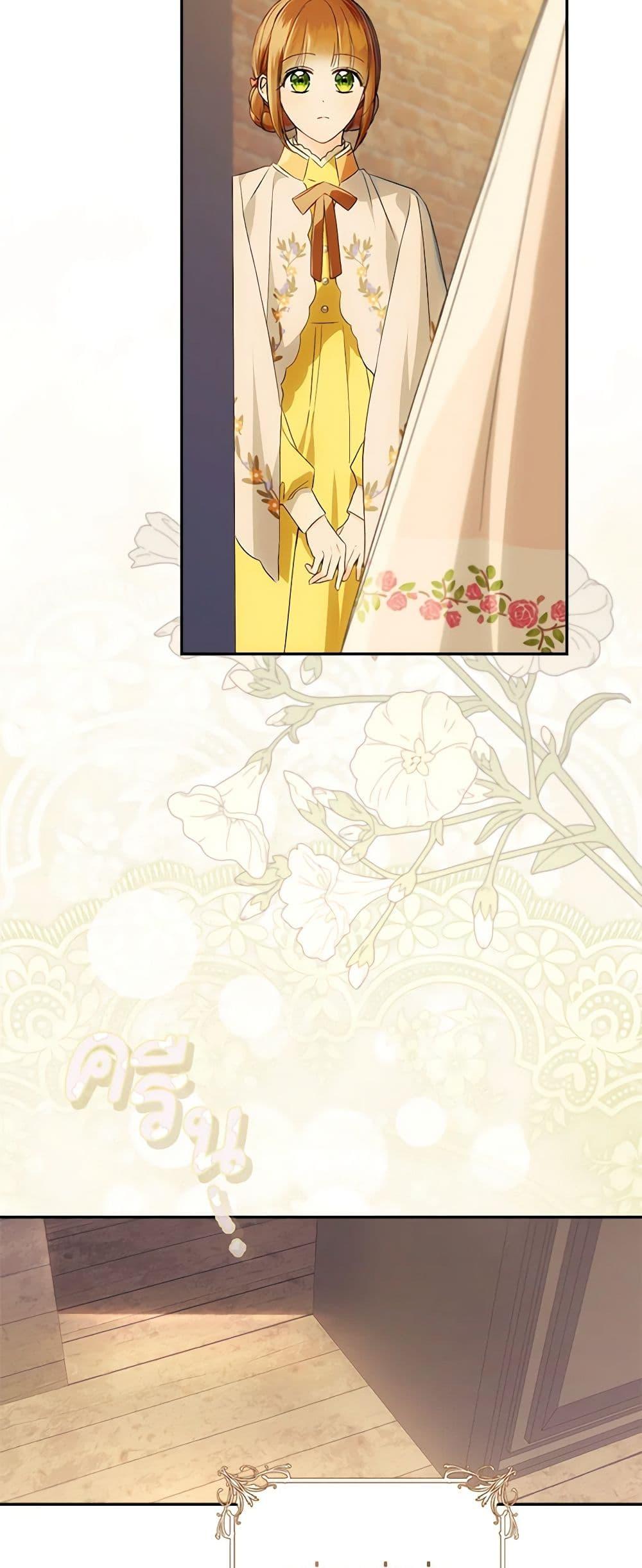 My Farm by the Palace ตอนที่ 75 4