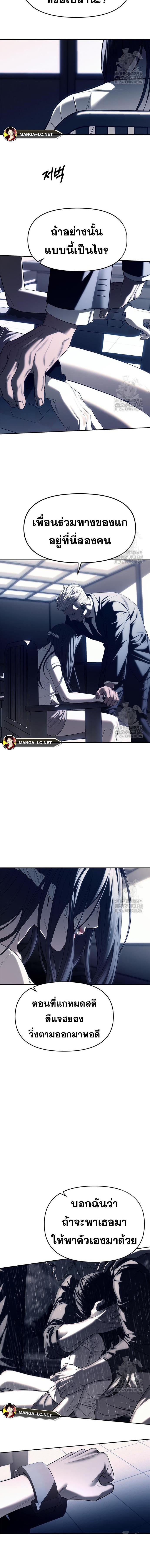 Undercover! Chaebol High School ตอนที่ 75 4