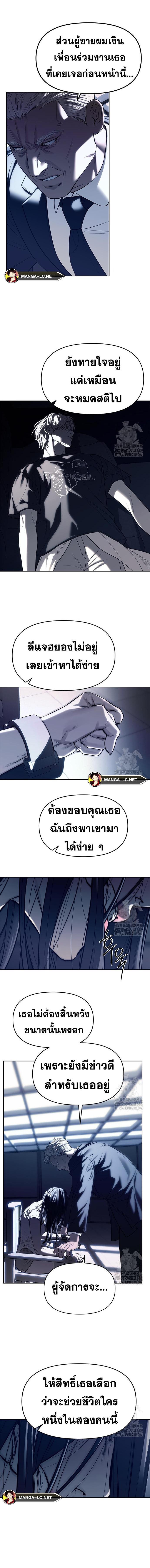 Undercover! Chaebol High School ตอนที่ 75 5