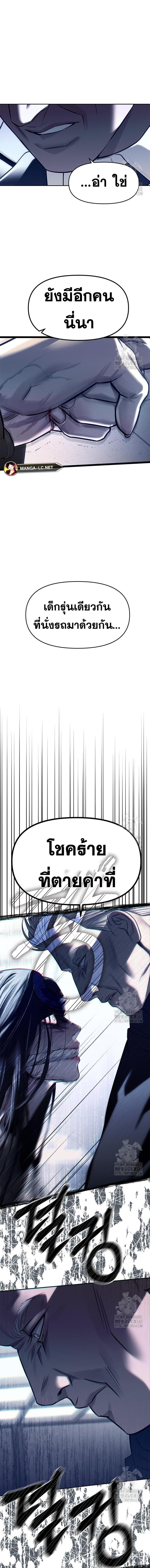 Undercover! Chaebol High School ตอนที่ 75 6