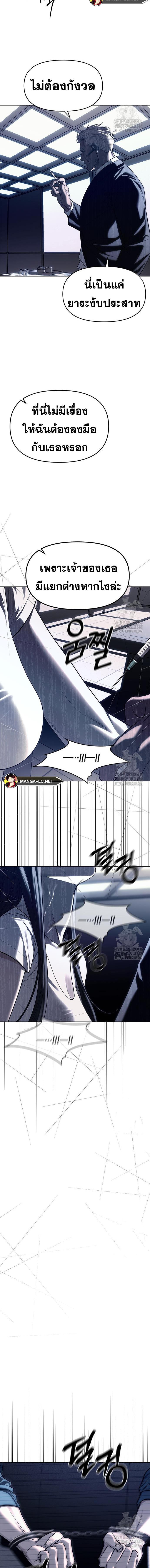 Undercover! Chaebol High School ตอนที่ 75 8