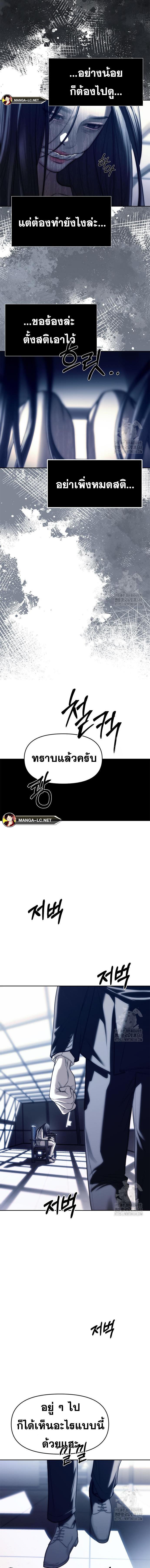 Undercover! Chaebol High School ตอนที่ 75 11