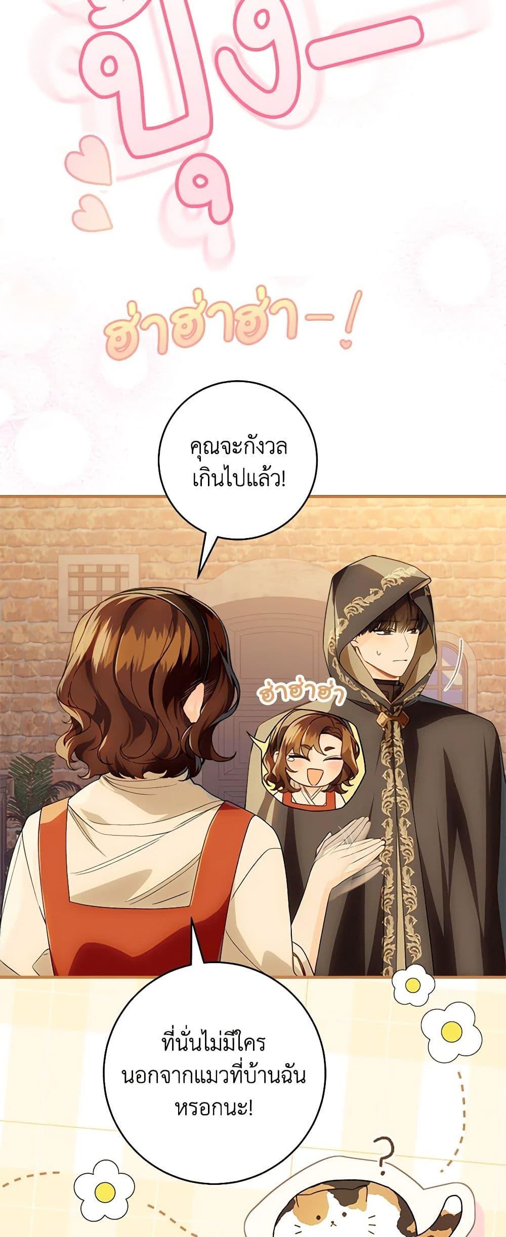My Farm by the Palace ตอนที่ 75 12