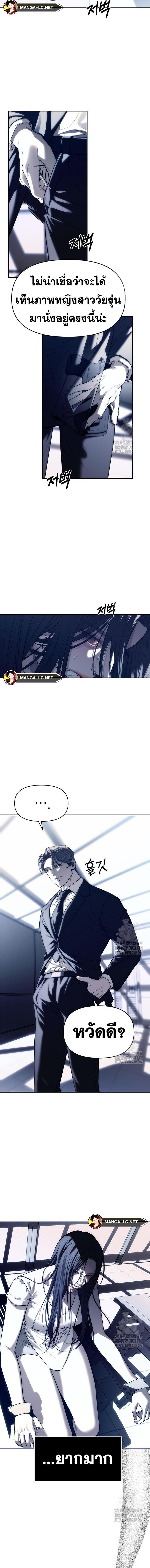 Undercover! Chaebol High School ตอนที่ 75 12