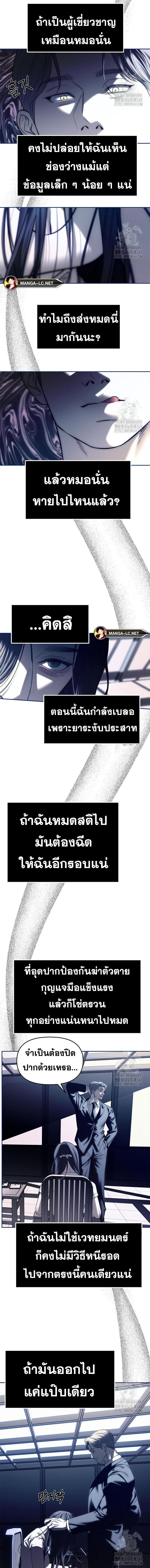 Undercover! Chaebol High School ตอนที่ 75 13