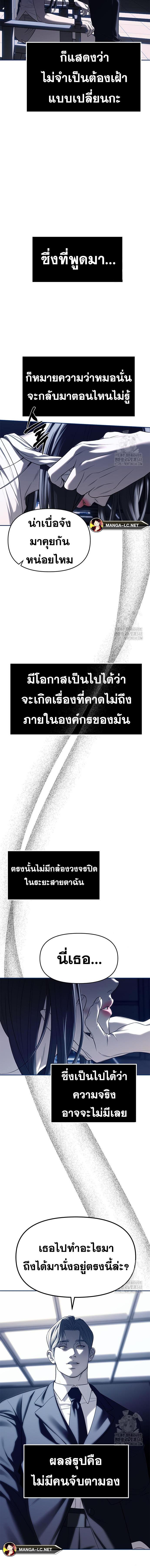 Undercover! Chaebol High School ตอนที่ 75 14