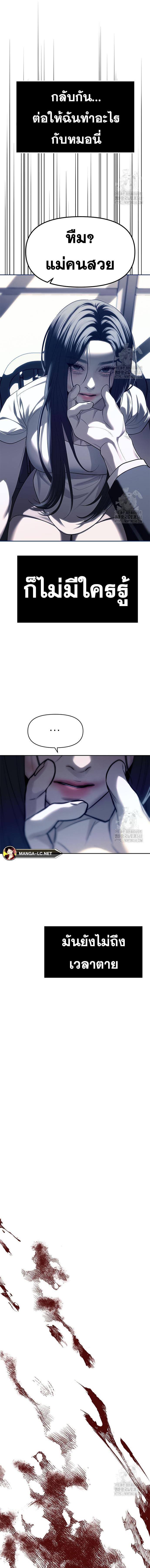 Undercover! Chaebol High School ตอนที่ 75 15