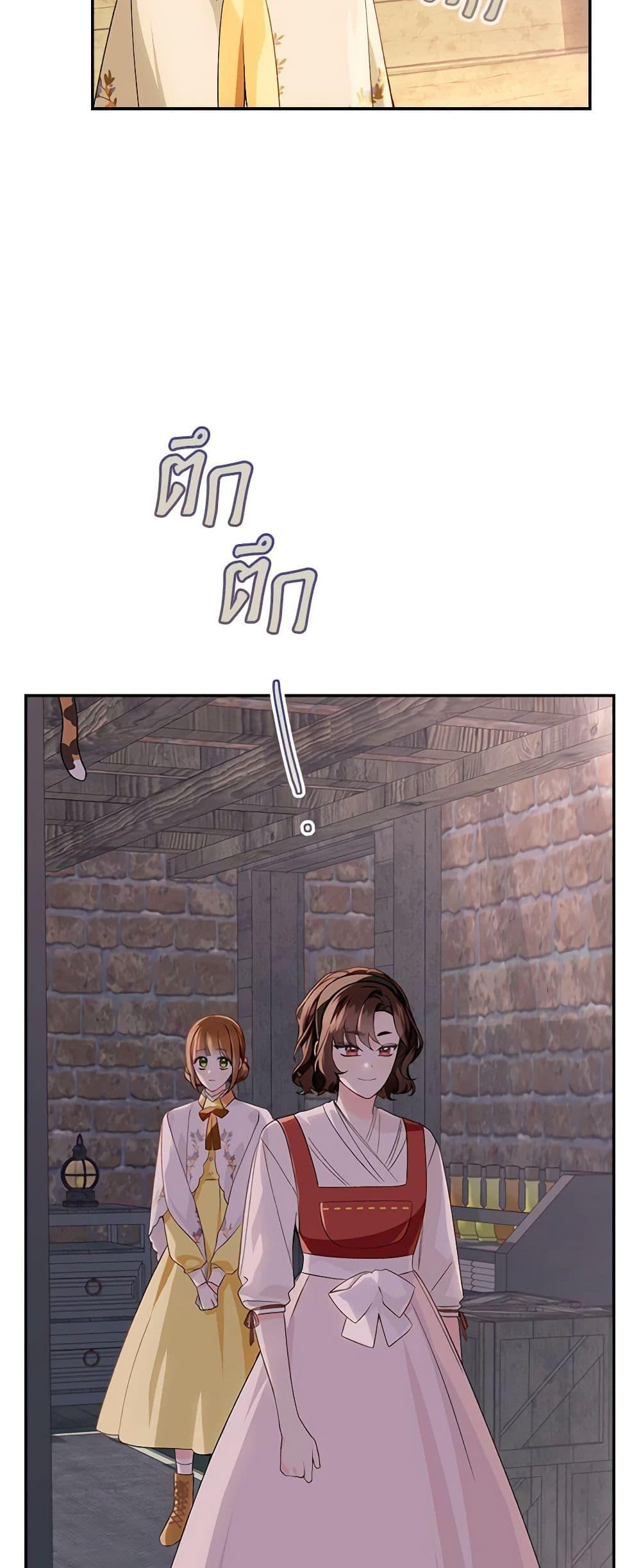 My Farm by the Palace ตอนที่ 75 15