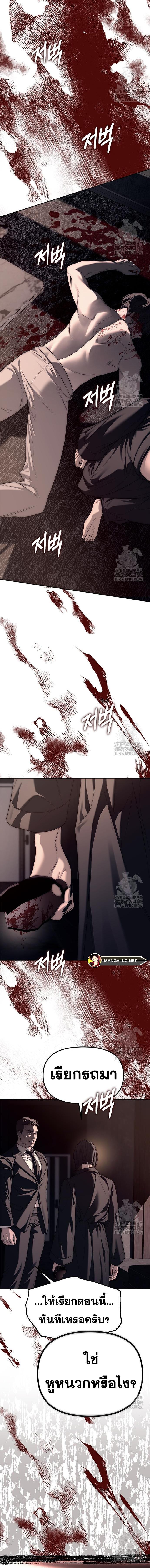 Undercover! Chaebol High School ตอนที่ 75 16