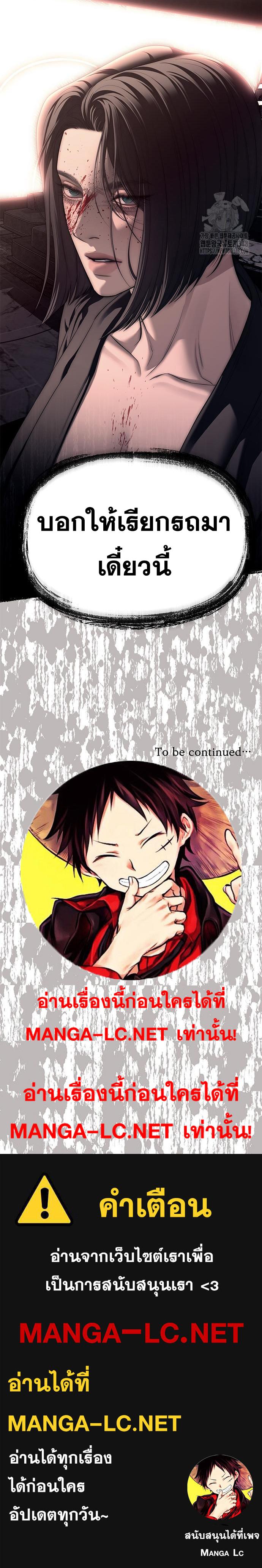 Undercover! Chaebol High School ตอนที่ 75 17