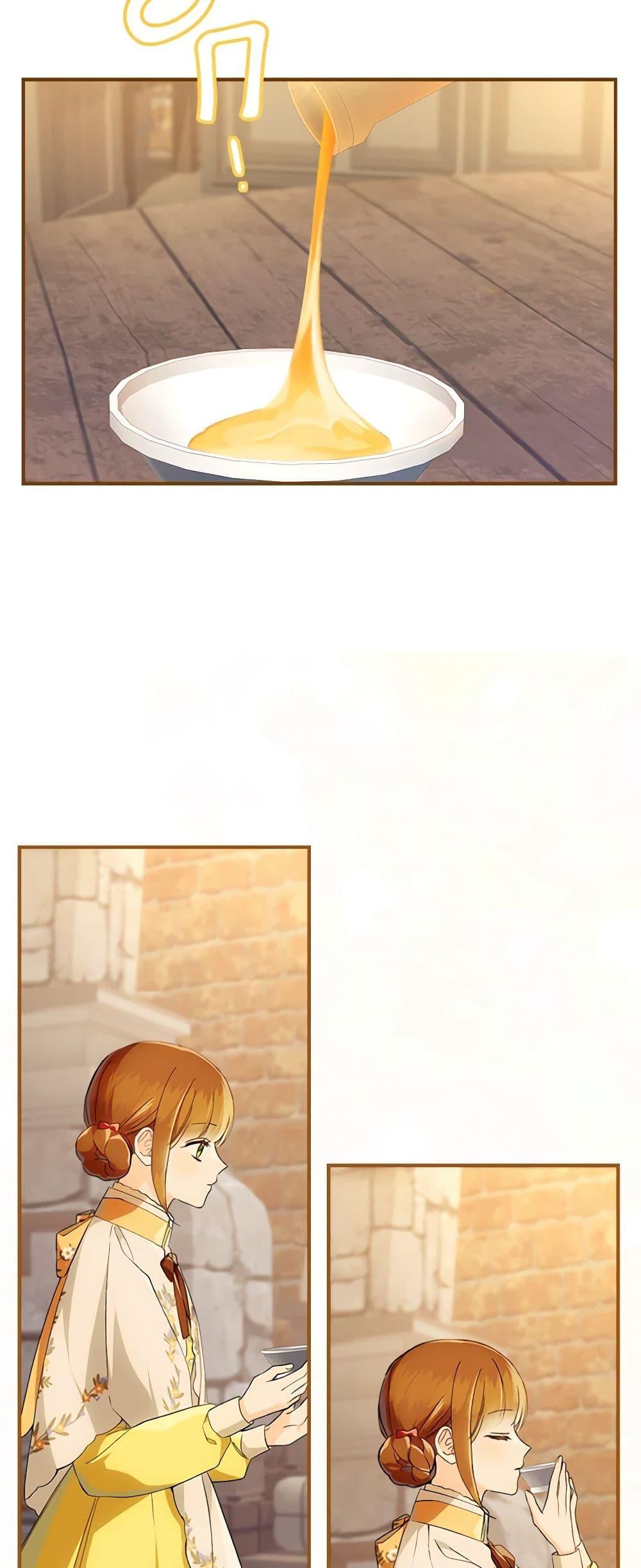 My Farm by the Palace ตอนที่ 75 20