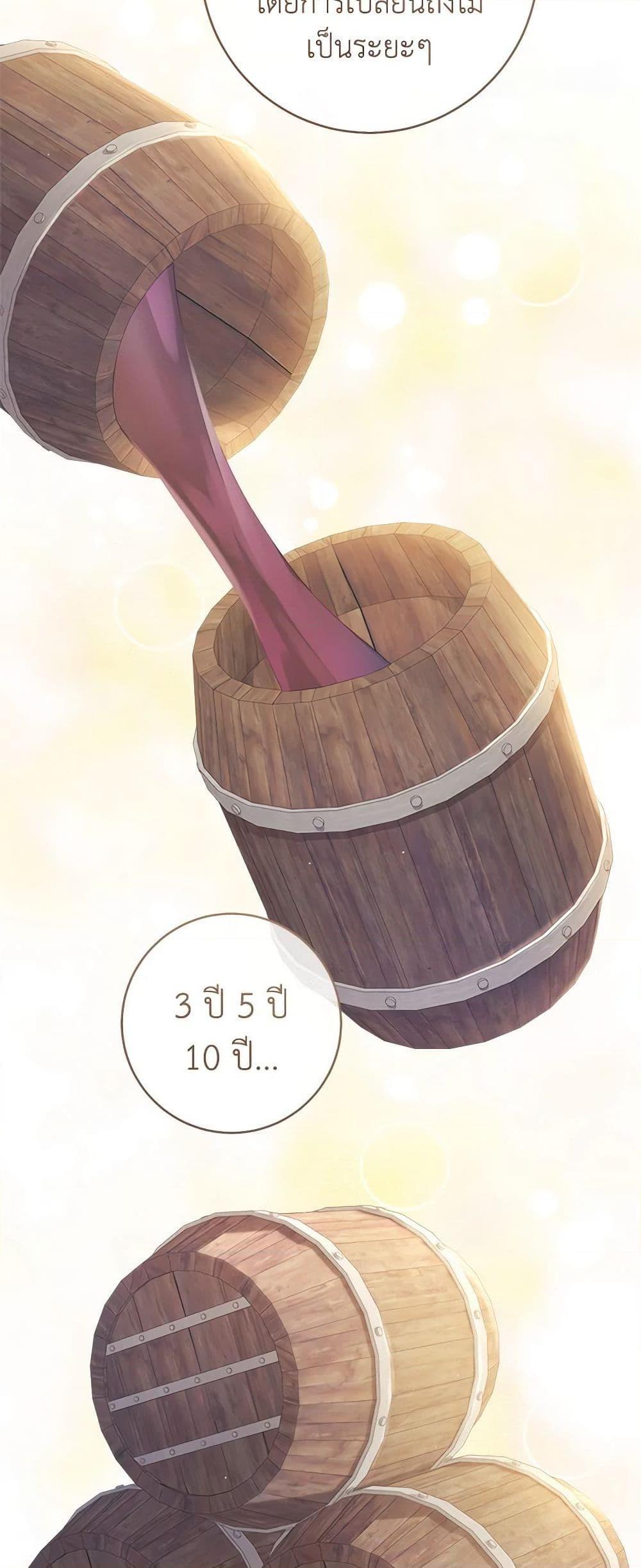 My Farm by the Palace ตอนที่ 75 35