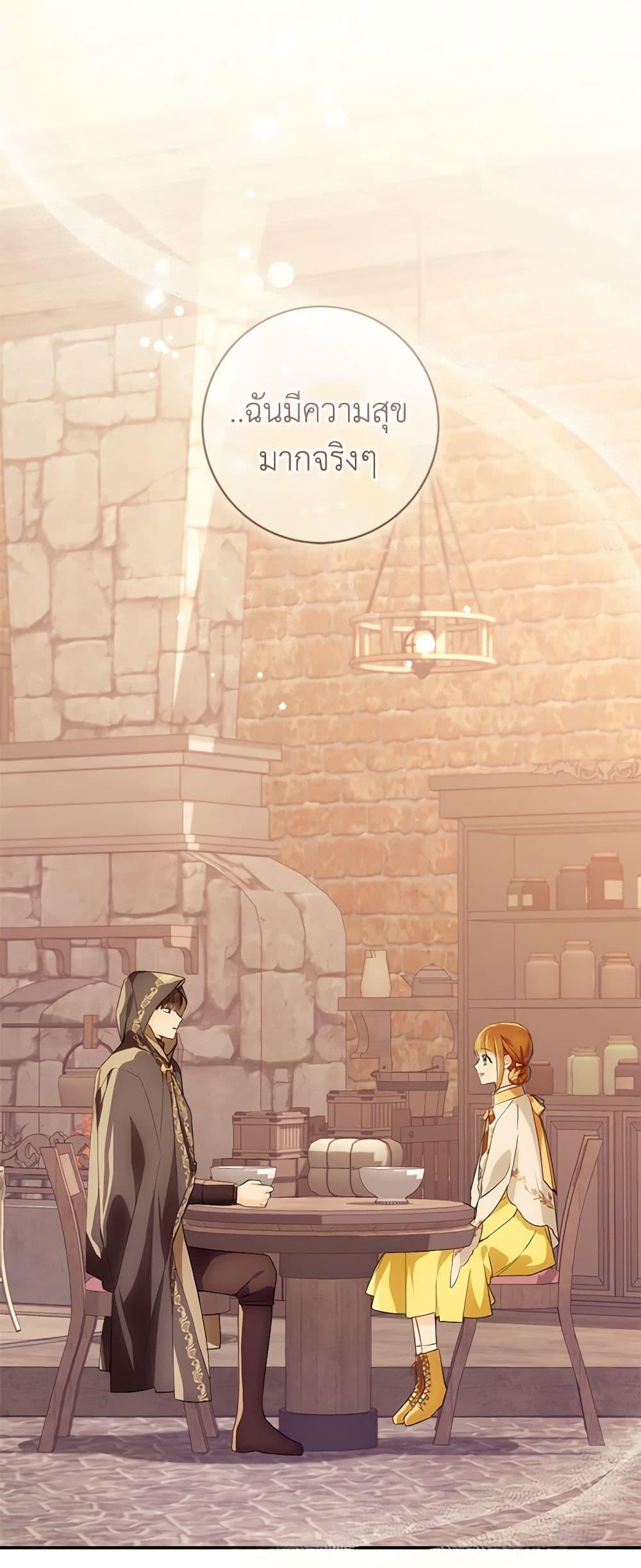 My Farm by the Palace ตอนที่ 75 49