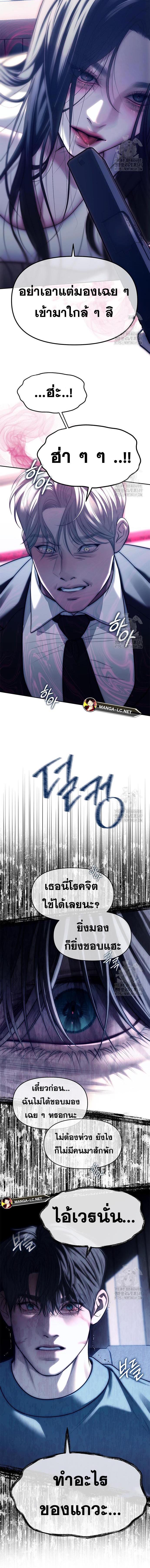 Undercover! Chaebol High School ตอนที่ 76 4