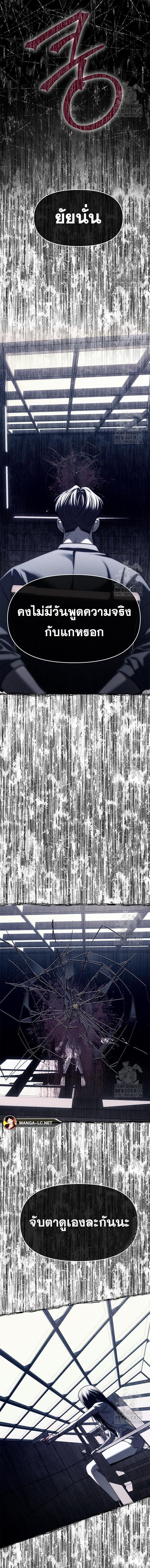 Undercover! Chaebol High School ตอนที่ 76 8