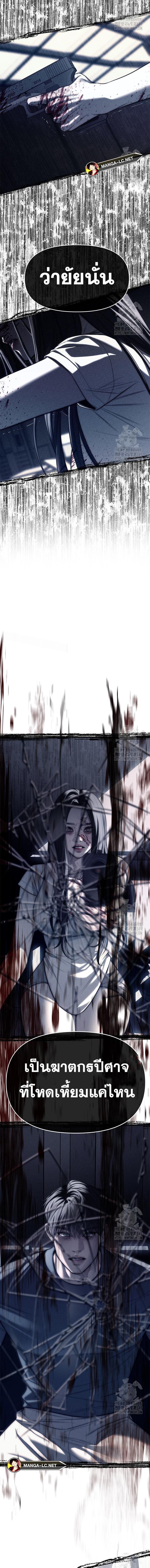 Undercover! Chaebol High School ตอนที่ 76 9