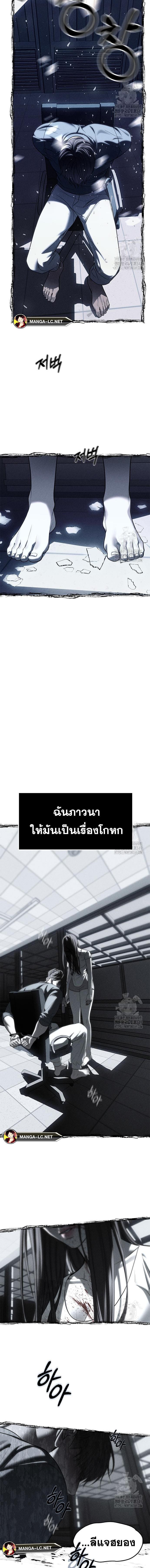 Undercover! Chaebol High School ตอนที่ 76 12