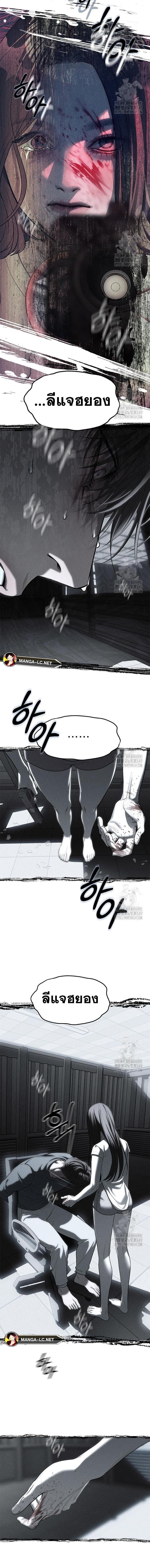 Undercover! Chaebol High School ตอนที่ 76 13