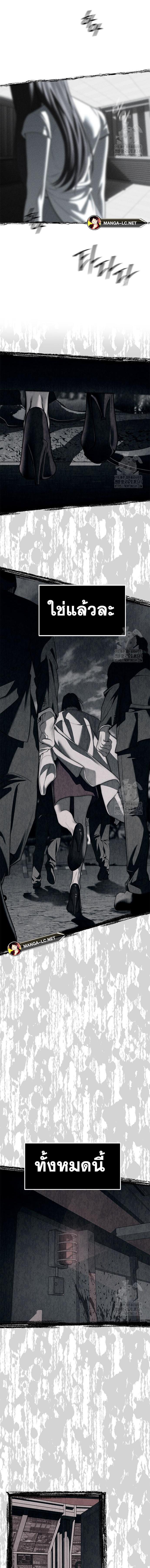 Undercover! Chaebol High School ตอนที่ 76 14