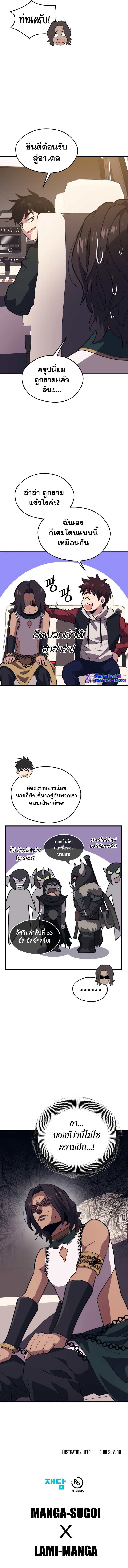 Seoul Station ตอนที่ 76 14