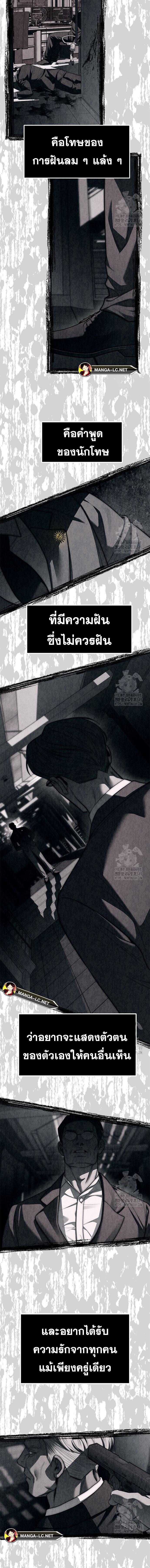 Undercover! Chaebol High School ตอนที่ 76 15