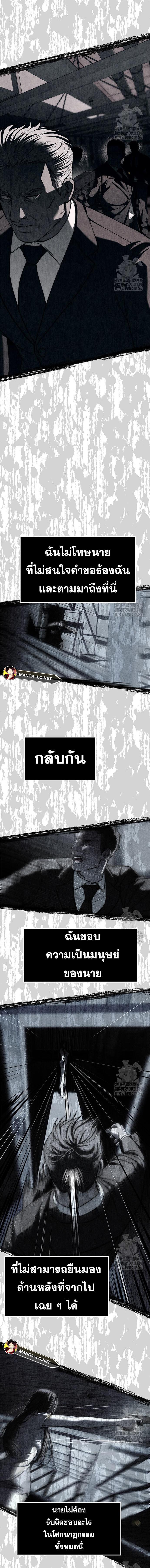 Undercover! Chaebol High School ตอนที่ 76 16